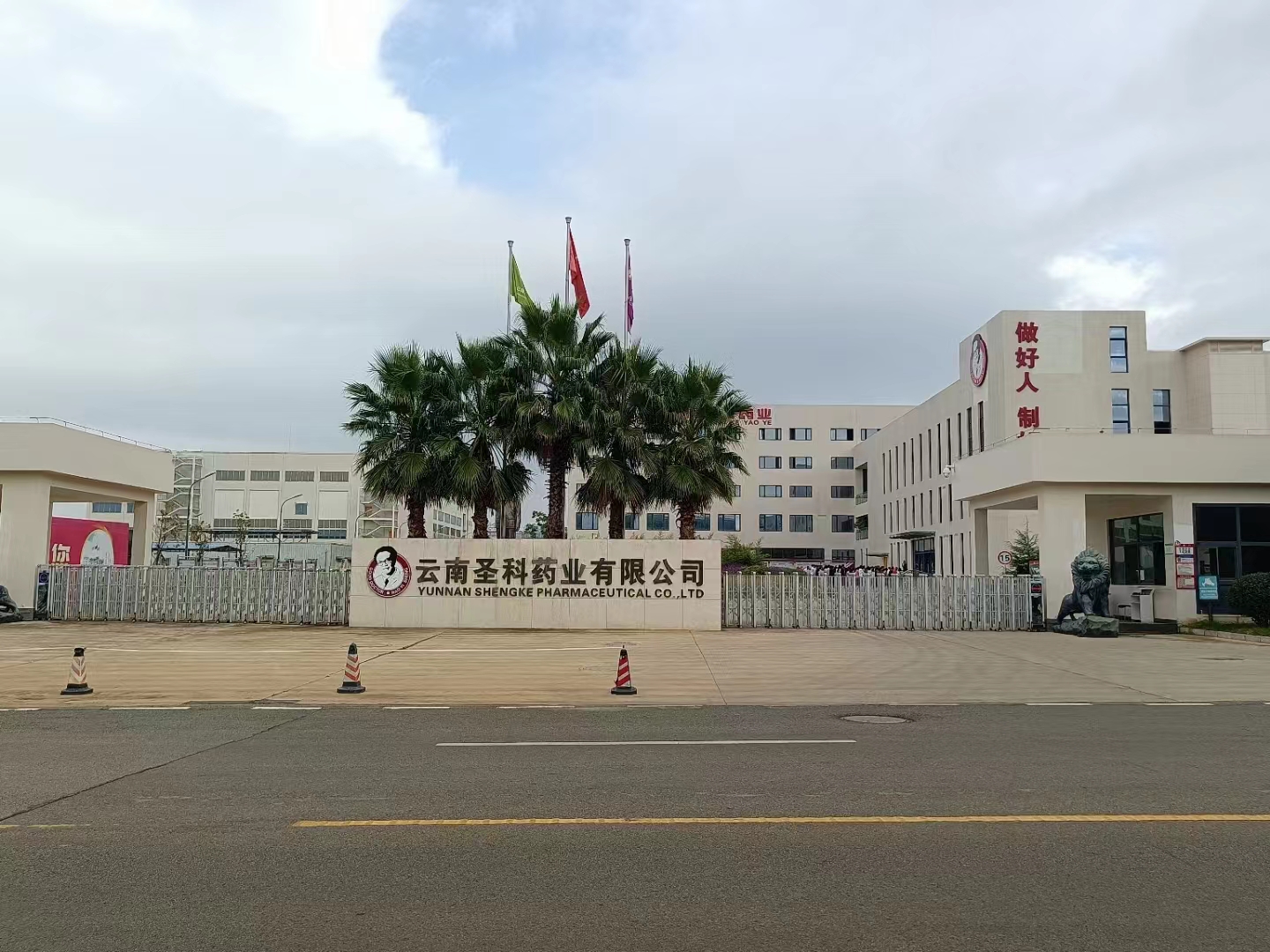 實驗室清洗機在云南圣科藥業(yè)的成功案例